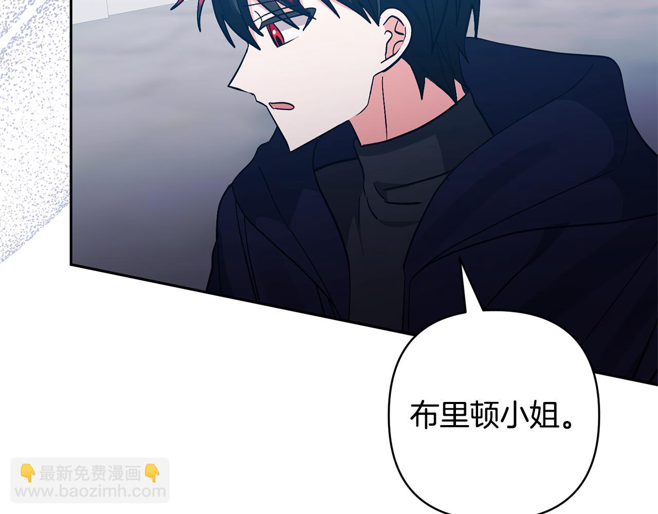 領養男主後把他寵大 - 第80話 守護力量(1/4) - 3