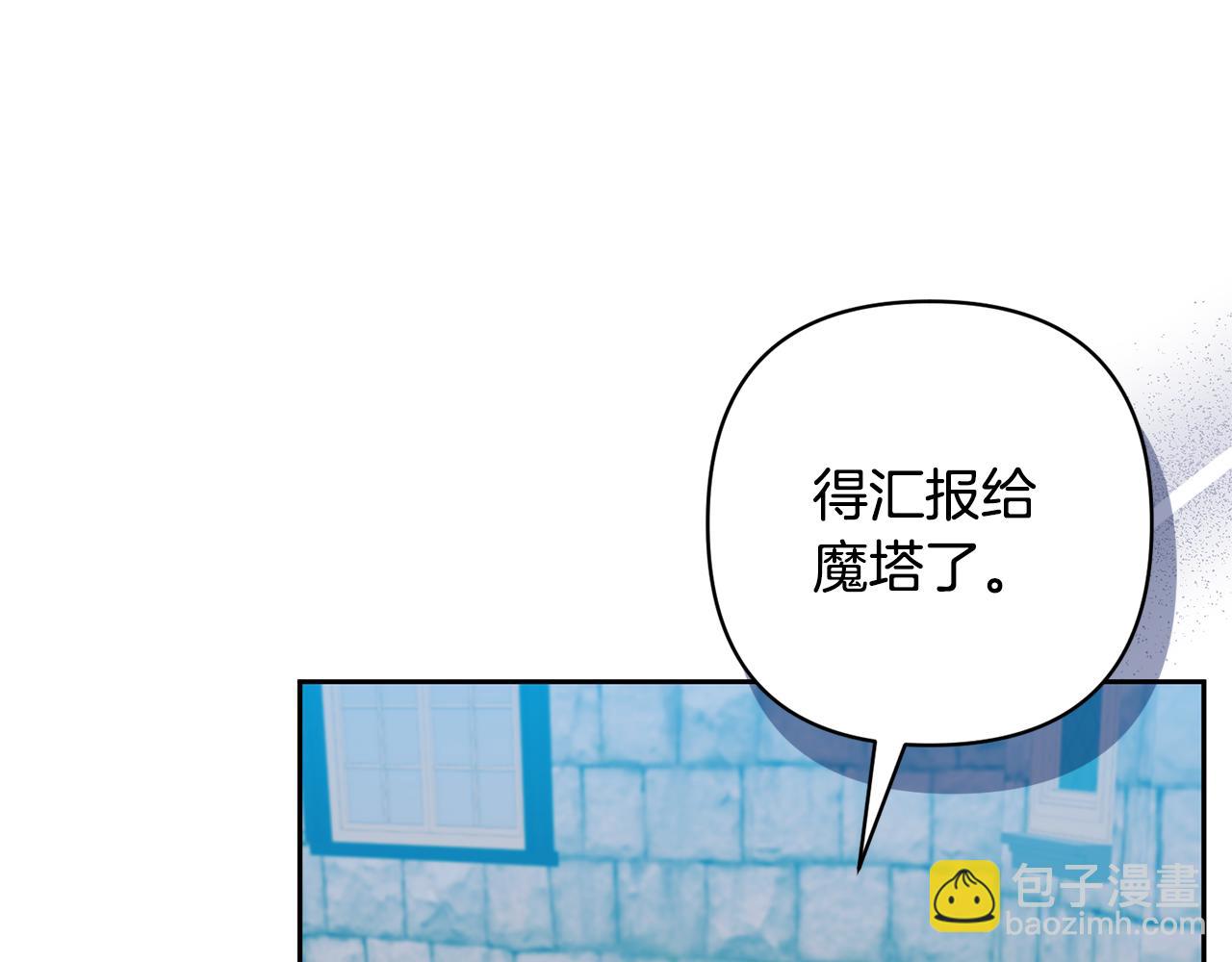 領養男主後把他寵大 - 第80話 守護力量(1/4) - 4