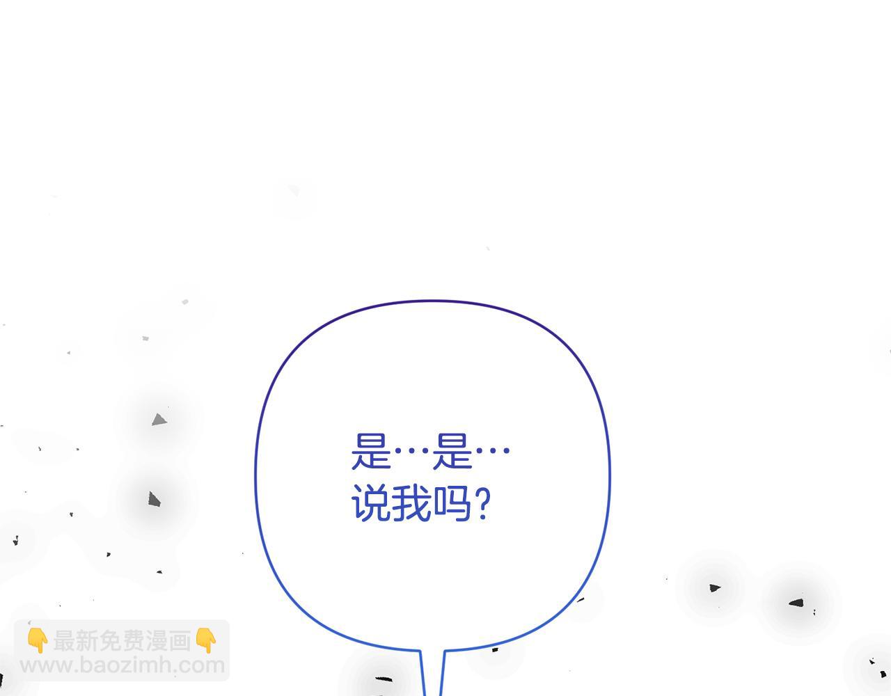 領養男主後把他寵大 - 第80話 守護力量(2/4) - 5