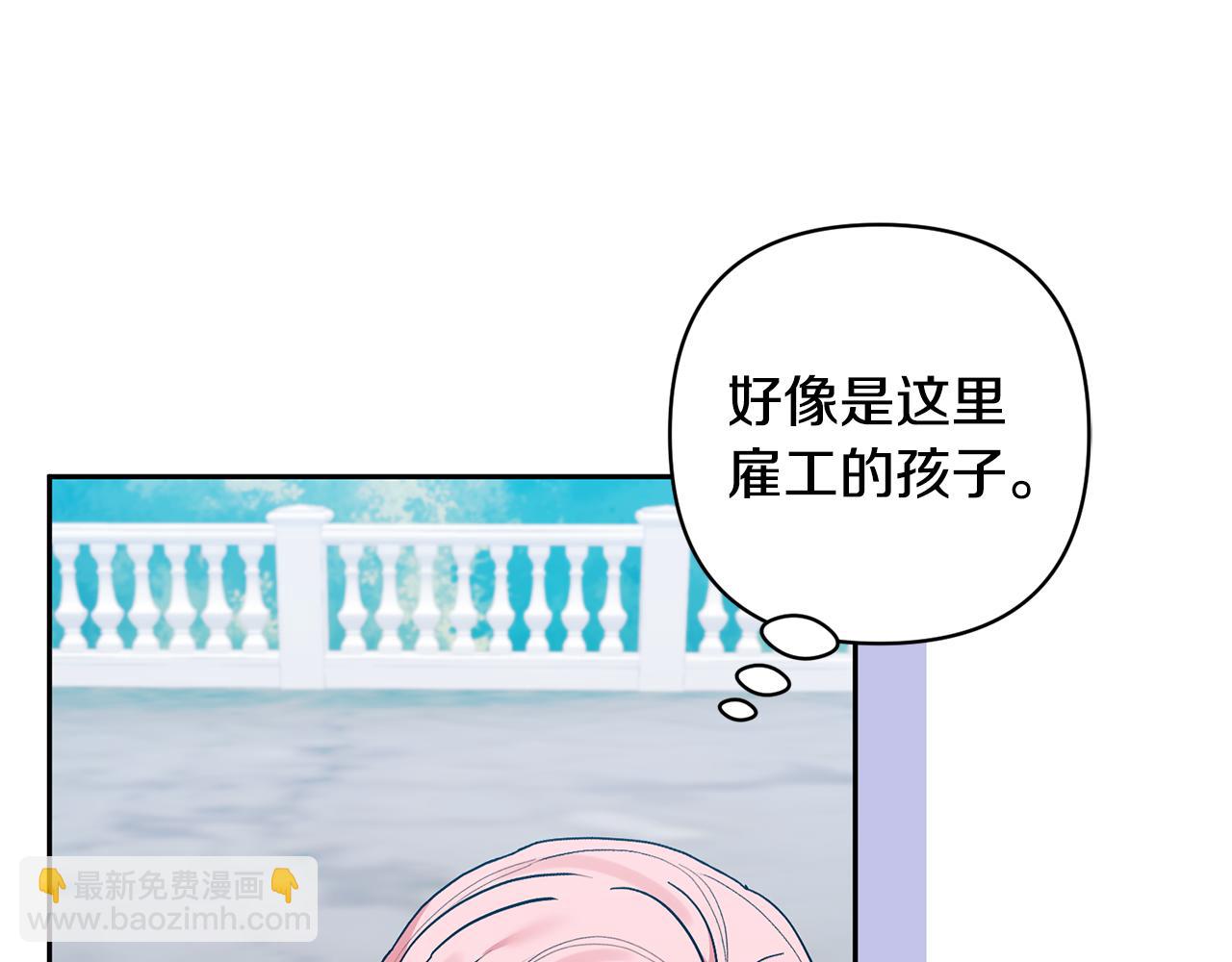 領養男主後把他寵大 - 第80話 守護力量(2/4) - 8