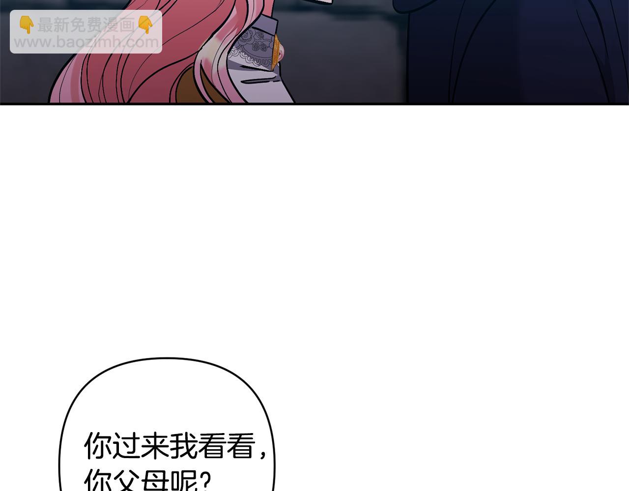 領養男主後把他寵大 - 第80話 守護力量(2/4) - 4