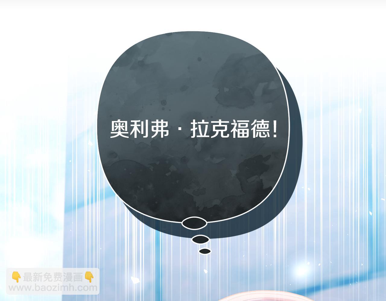 領養男主後把他寵大 - 第80話 守護力量(2/4) - 2