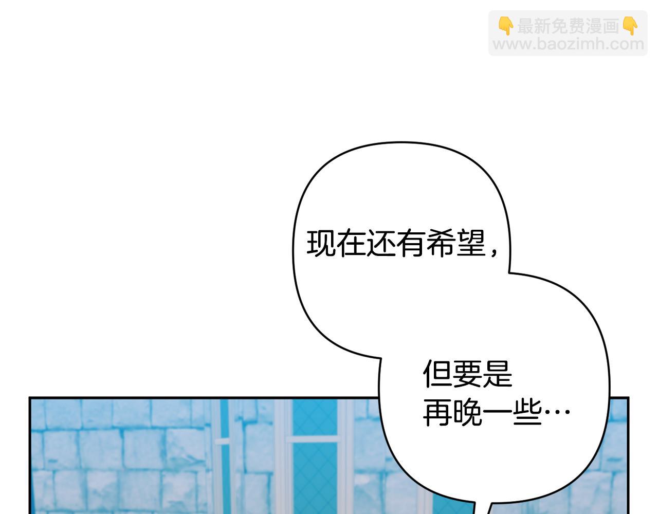 領養男主後把他寵大 - 第80話 守護力量(1/4) - 1