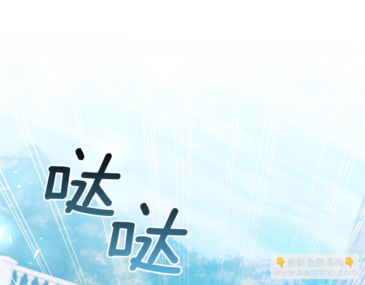 領養男主後把他寵大 - 第80話 守護力量(2/4) - 5