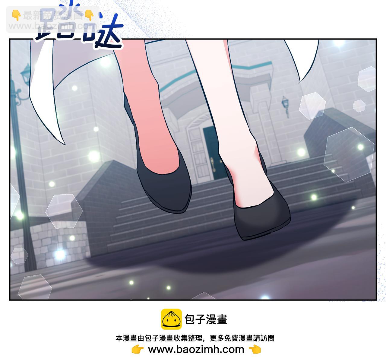 領養男主後把他寵大 - 第82話 我很珍視你(2/4) - 6