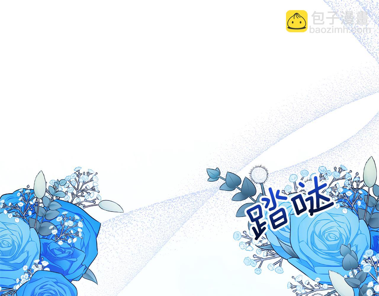 領養男主後把他寵大 - 第82話 我很珍視你(3/4) - 5