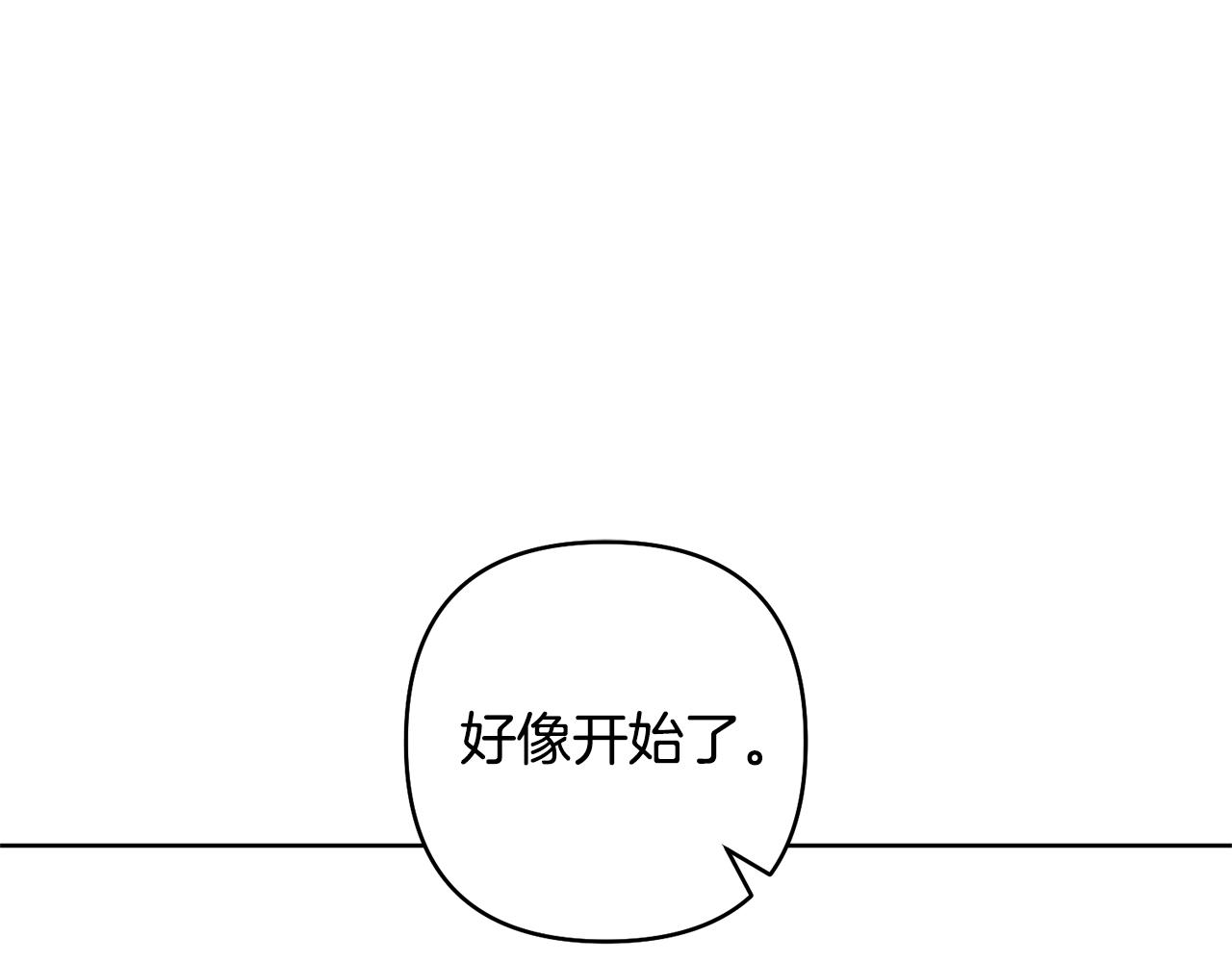 領養男主後把他寵大 - 第82話 我很珍視你(3/4) - 2