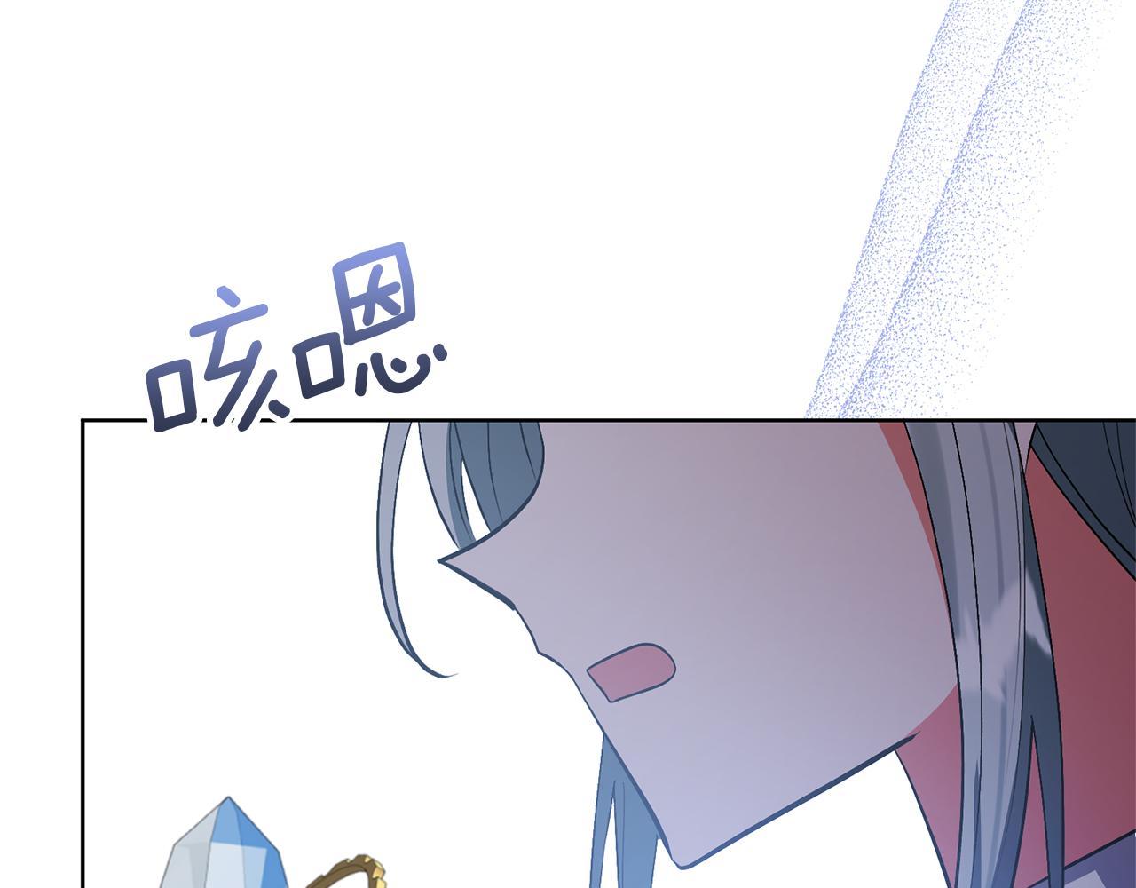 領養男主後把他寵大 - 第82話 我很珍視你(3/4) - 5