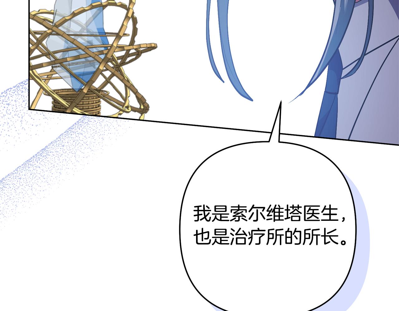 領養男主後把他寵大 - 第82話 我很珍視你(3/4) - 6