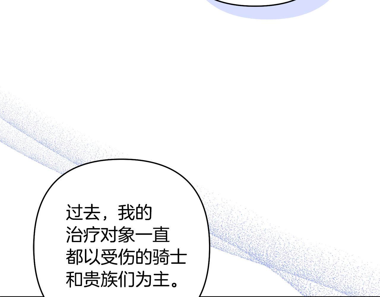 領養男主後把他寵大 - 第82話 我很珍視你(3/4) - 7