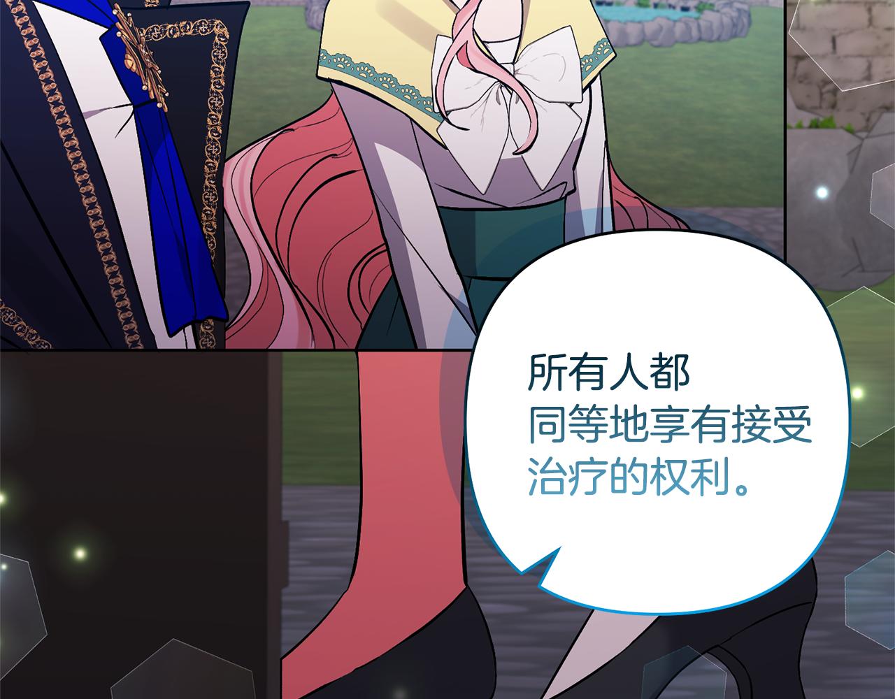 領養男主後把他寵大 - 第82話 我很珍視你(3/4) - 8