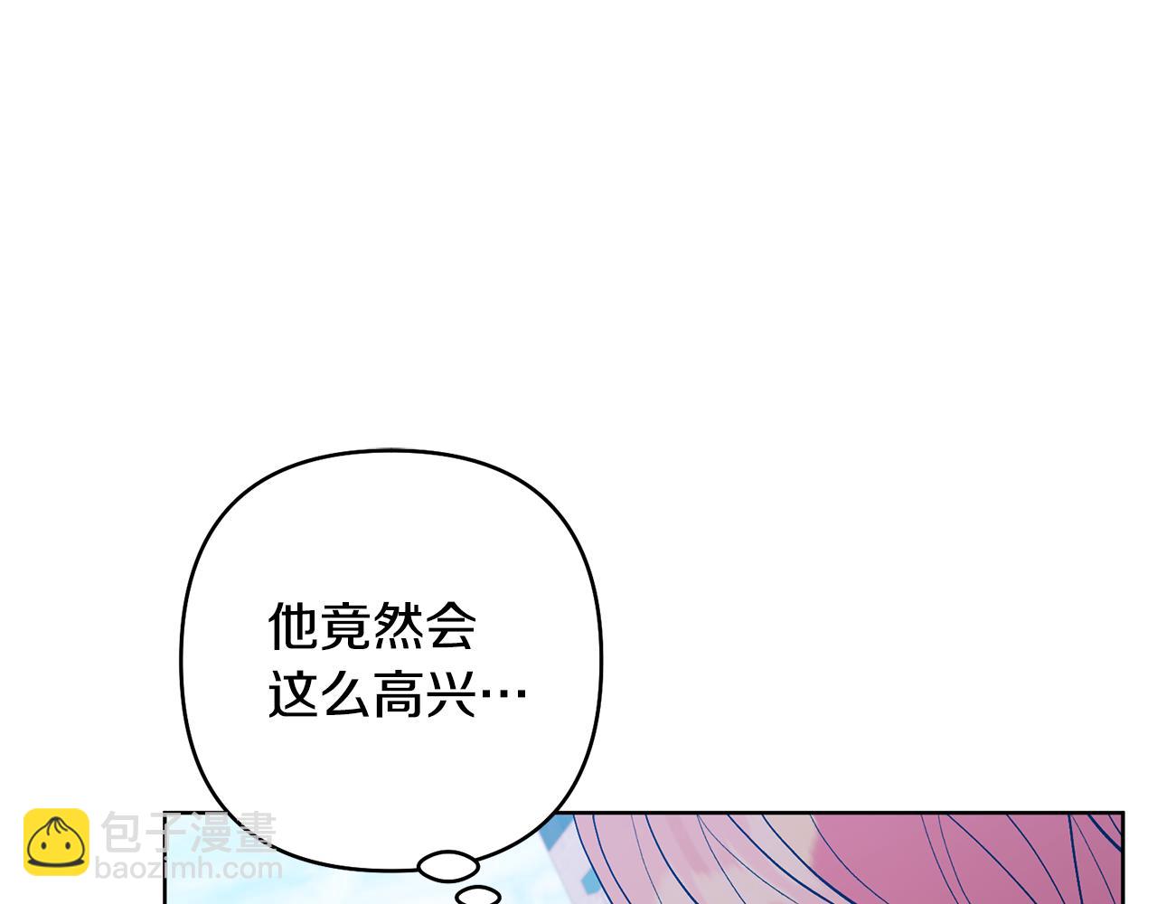 領養男主後把他寵大 - 第82話 我很珍視你(3/4) - 1