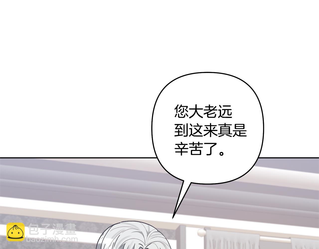 領養男主後把他寵大 - 第82話 我很珍視你(1/4) - 5