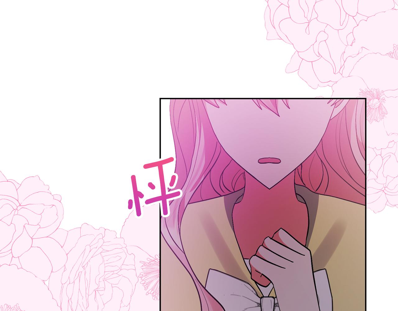 領養男主後把他寵大 - 第82話 我很珍視你(3/4) - 7