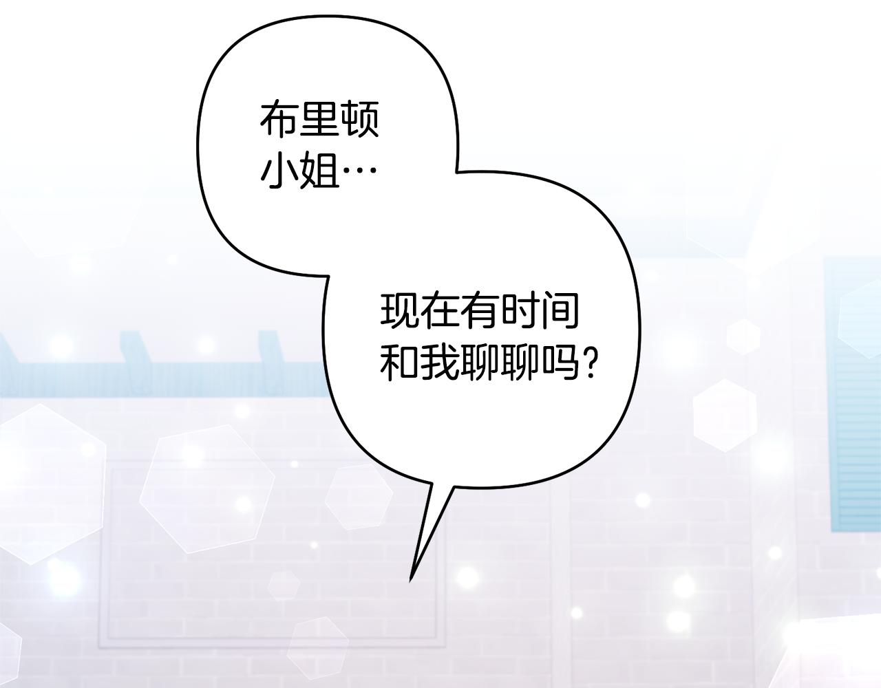 領養男主後把他寵大 - 第82話 我很珍視你(3/4) - 8