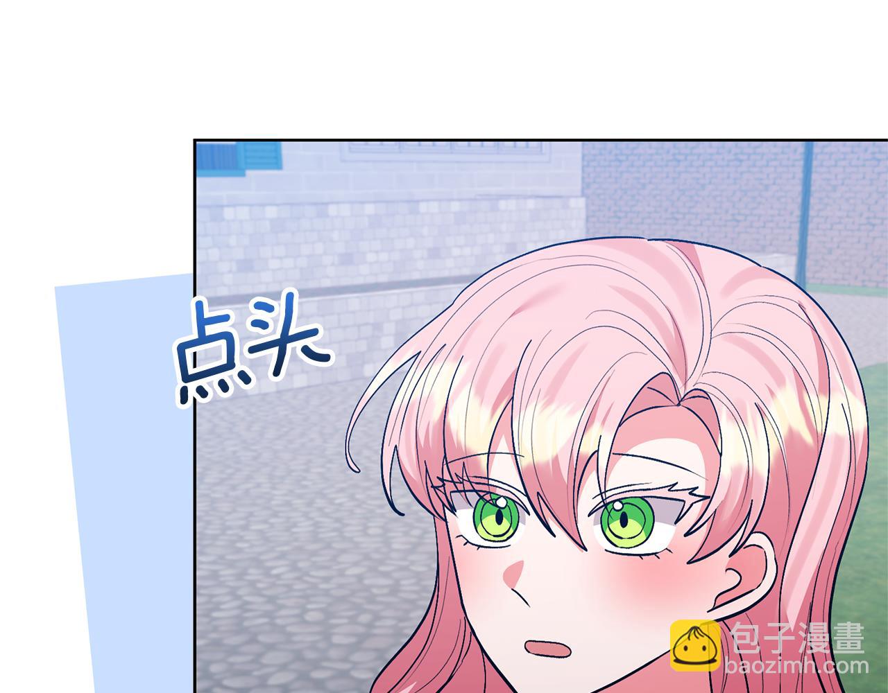 領養男主後把他寵大 - 第82話 我很珍視你(3/4) - 3