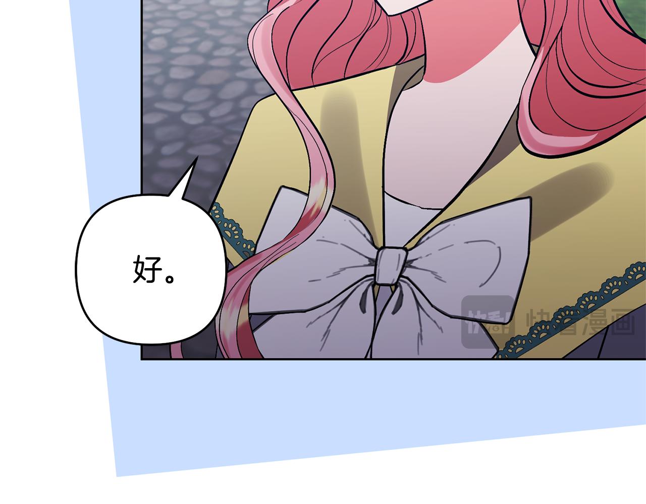 領養男主後把他寵大 - 第82話 我很珍視你(3/4) - 4