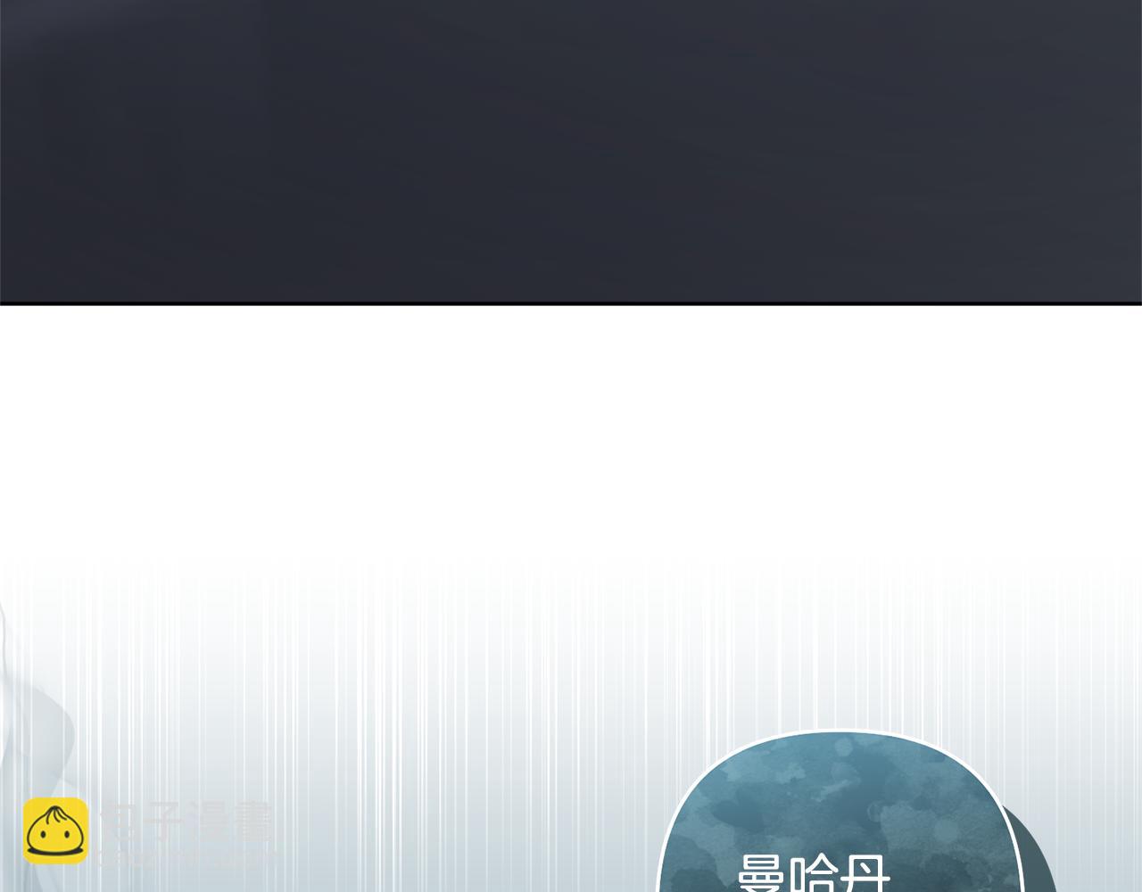 領養男主後把他寵大 - 第82話 我很珍視你(1/4) - 7