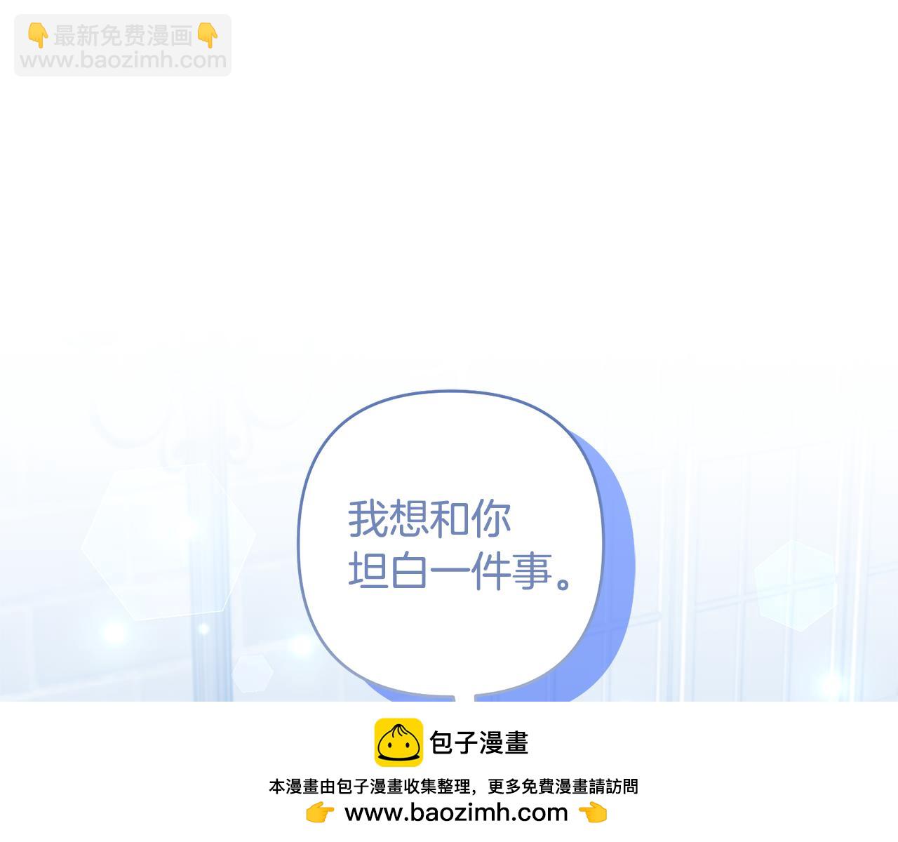 領養男主後把他寵大 - 第82話 我很珍視你(3/4) - 6