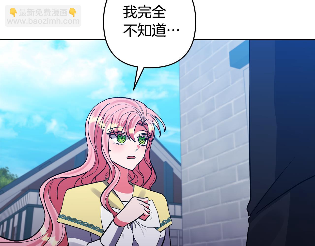 領養男主後把他寵大 - 第82話 我很珍視你(4/4) - 5