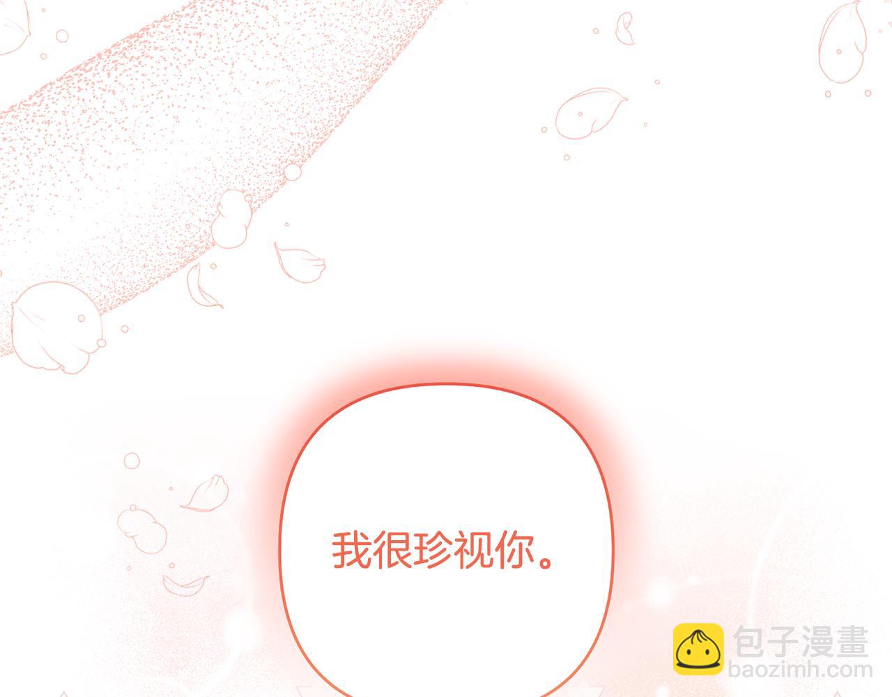 領養男主後把他寵大 - 第82話 我很珍視你(4/4) - 4