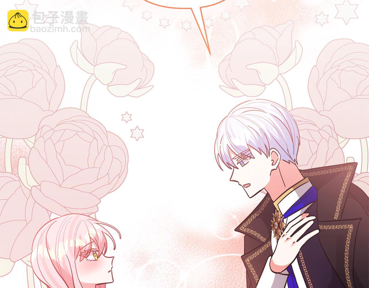 領養男主後把他寵大 - 第82話 我很珍視你(4/4) - 5