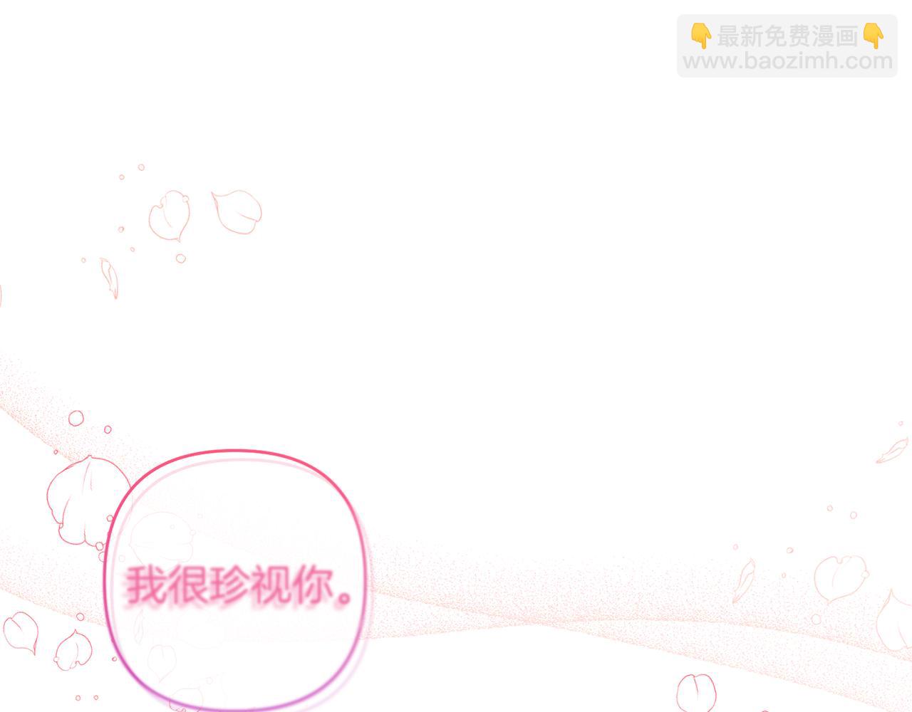 領養男主後把他寵大 - 第82話 我很珍視你(4/4) - 1