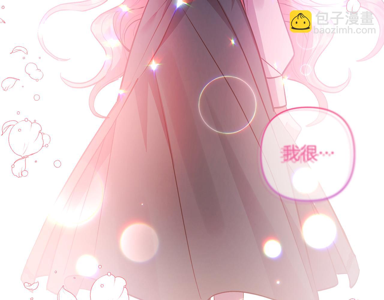 領養男主後把他寵大 - 第82話 我很珍視你(4/4) - 3