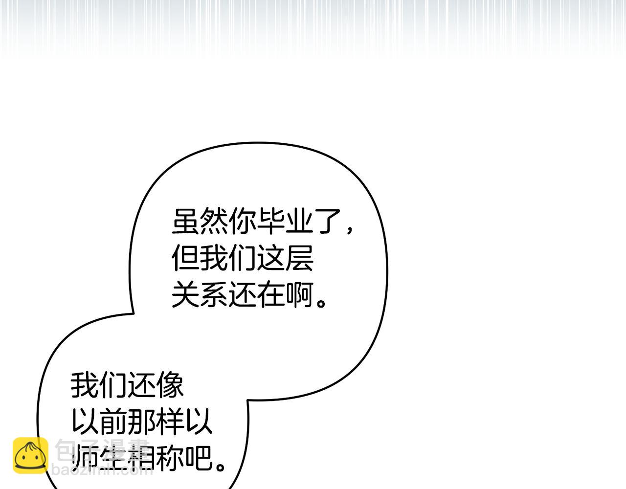 領養男主後把他寵大 - 第82話 我很珍視你(1/4) - 1