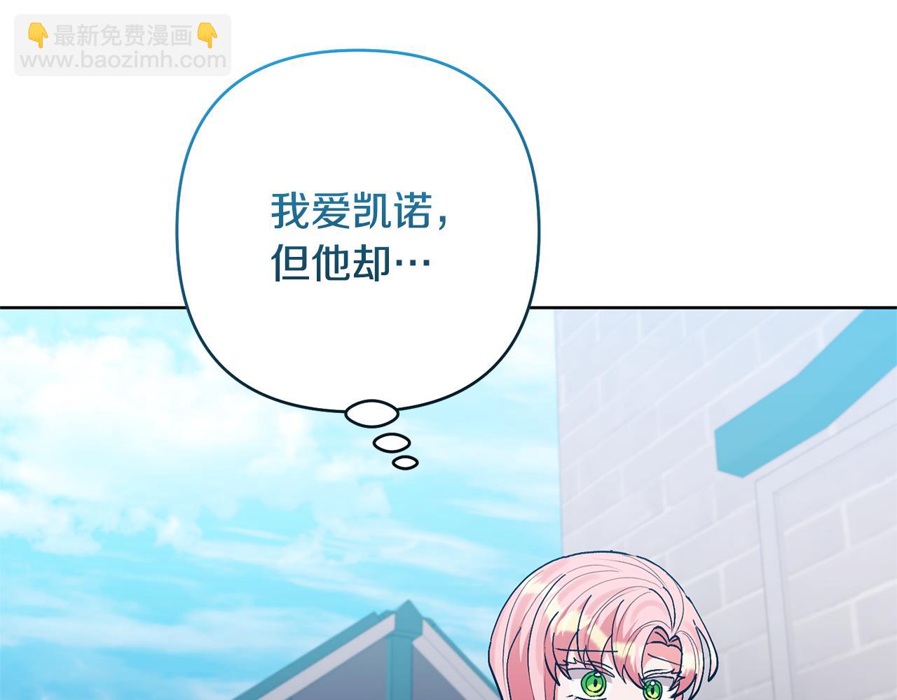 領養男主後把他寵大 - 第82話 我很珍視你(4/4) - 3