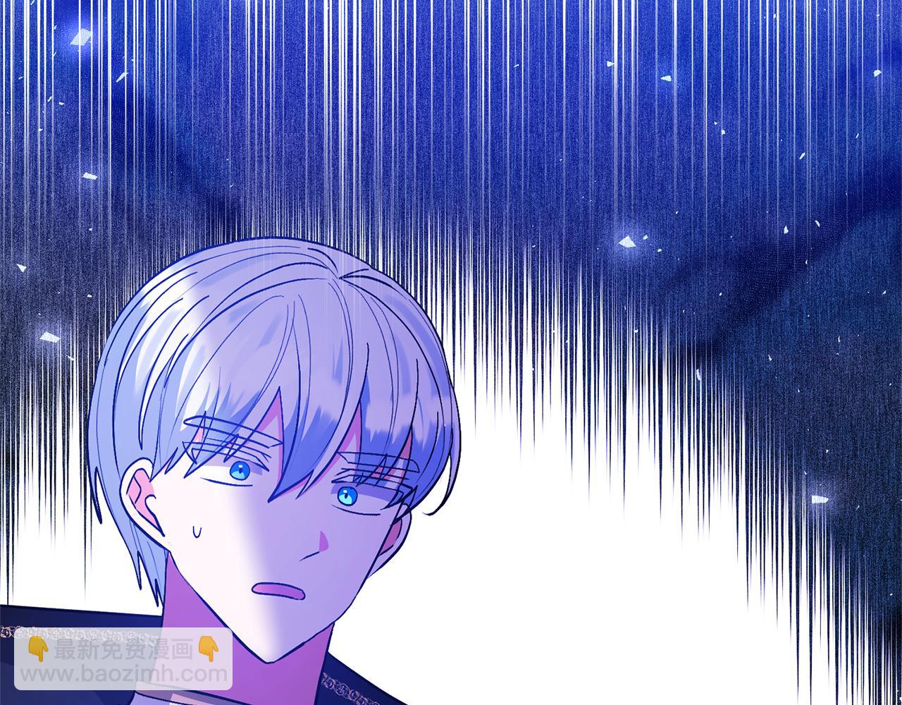 領養男主後把他寵大 - 第82話 我很珍視你(4/4) - 1