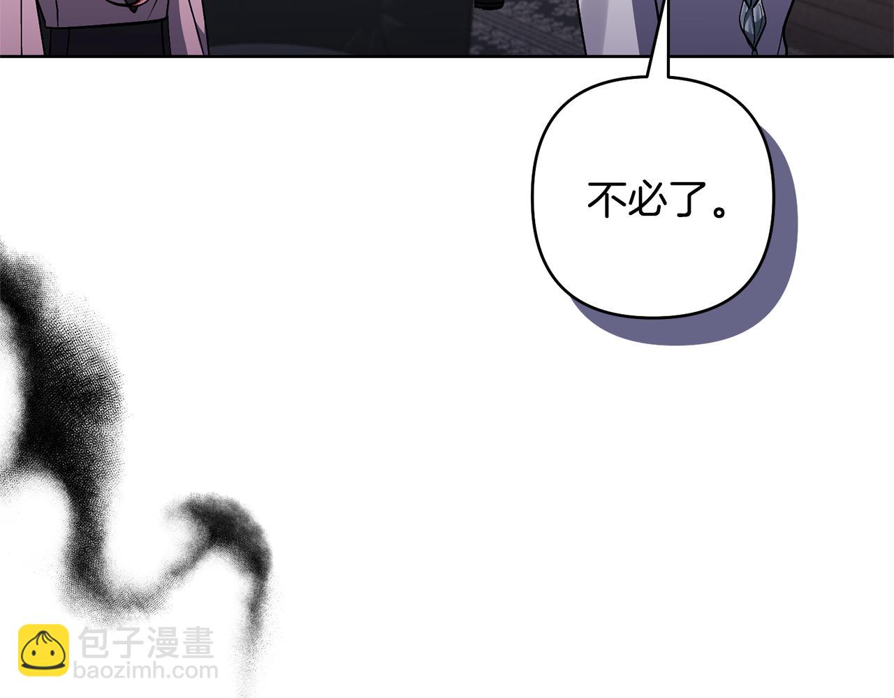 領養男主後把他寵大 - 第82話 我很珍視你(1/4) - 3