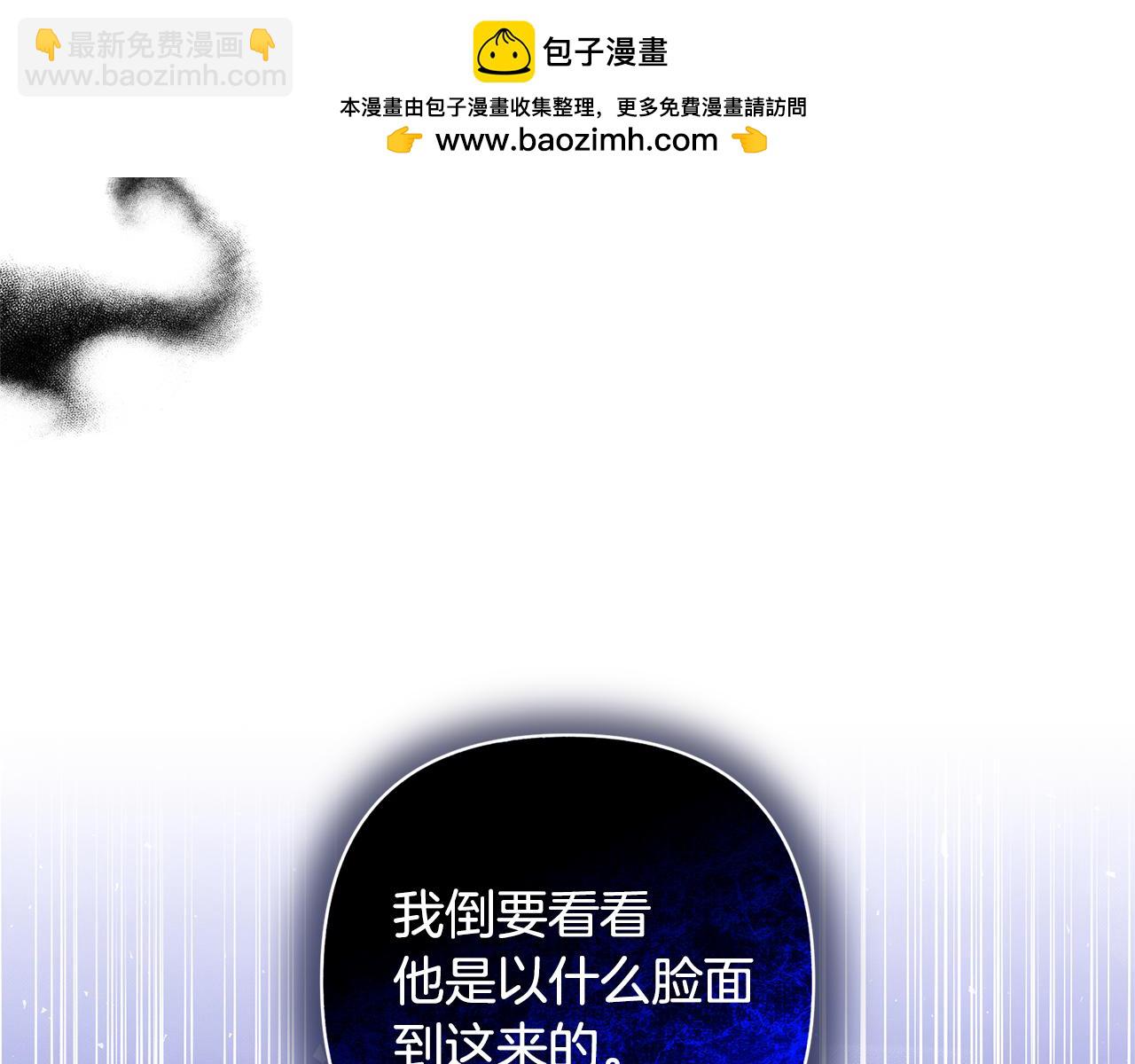 領養男主後把他寵大 - 第82話 我很珍視你(1/4) - 2