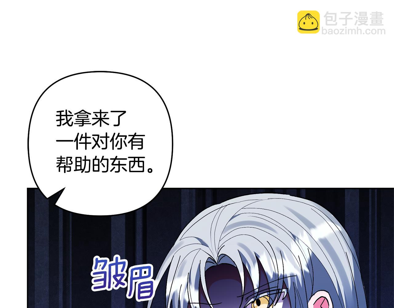 領養男主後把他寵大 - 第82話 我很珍視你(1/4) - 7