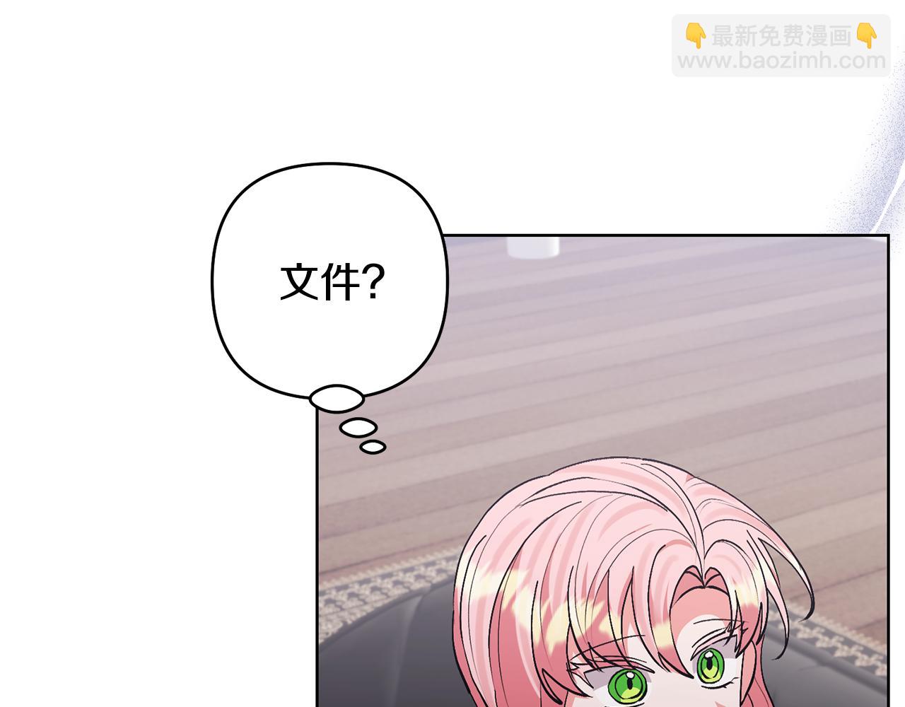 領養男主後把他寵大 - 第82話 我很珍視你(1/4) - 3