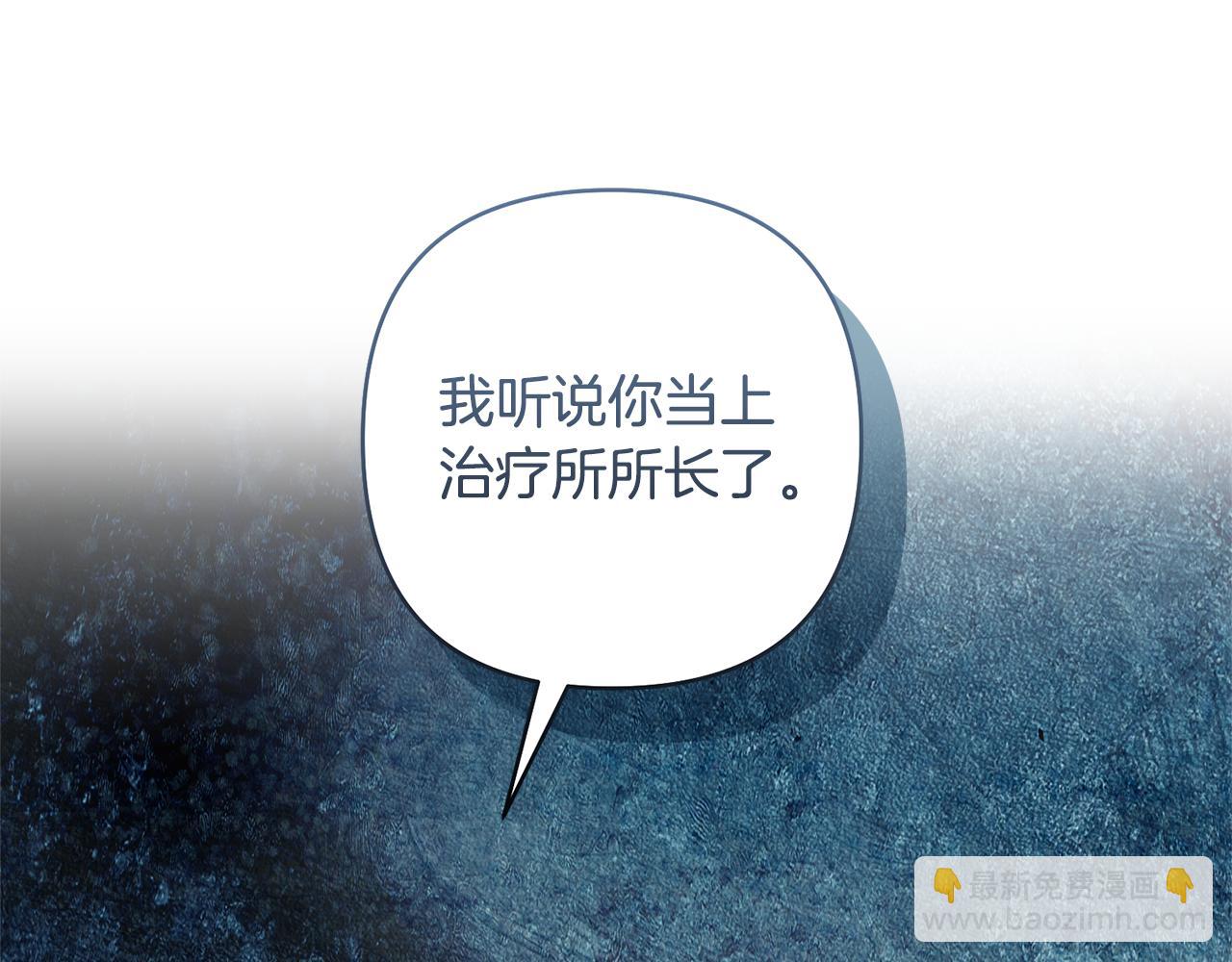 領養男主後把他寵大 - 第82話 我很珍視你(1/4) - 5