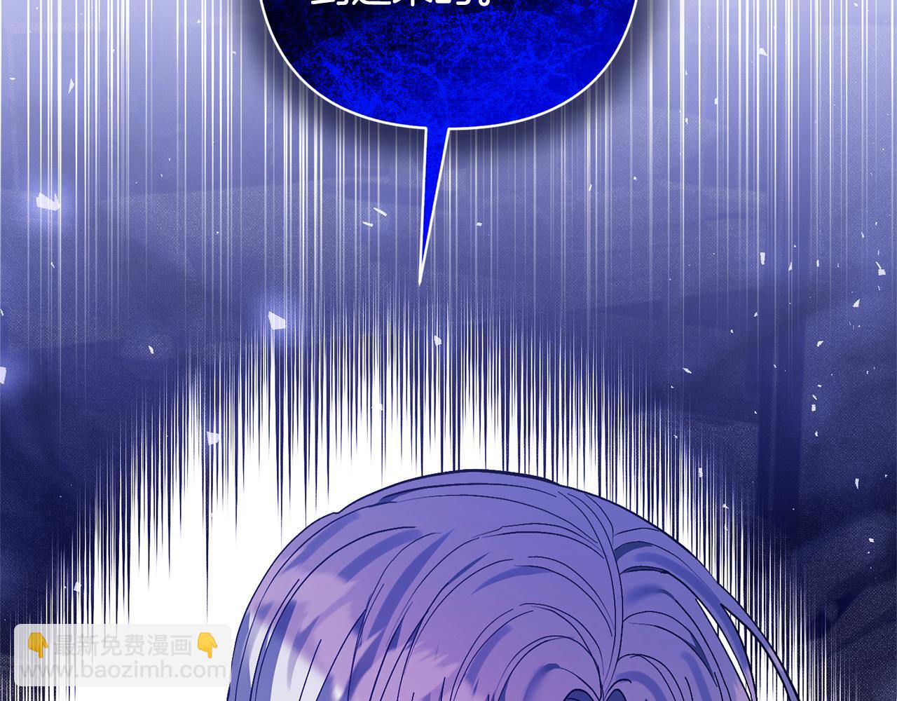 領養男主後把他寵大 - 第82話 我很珍視你(1/4) - 3