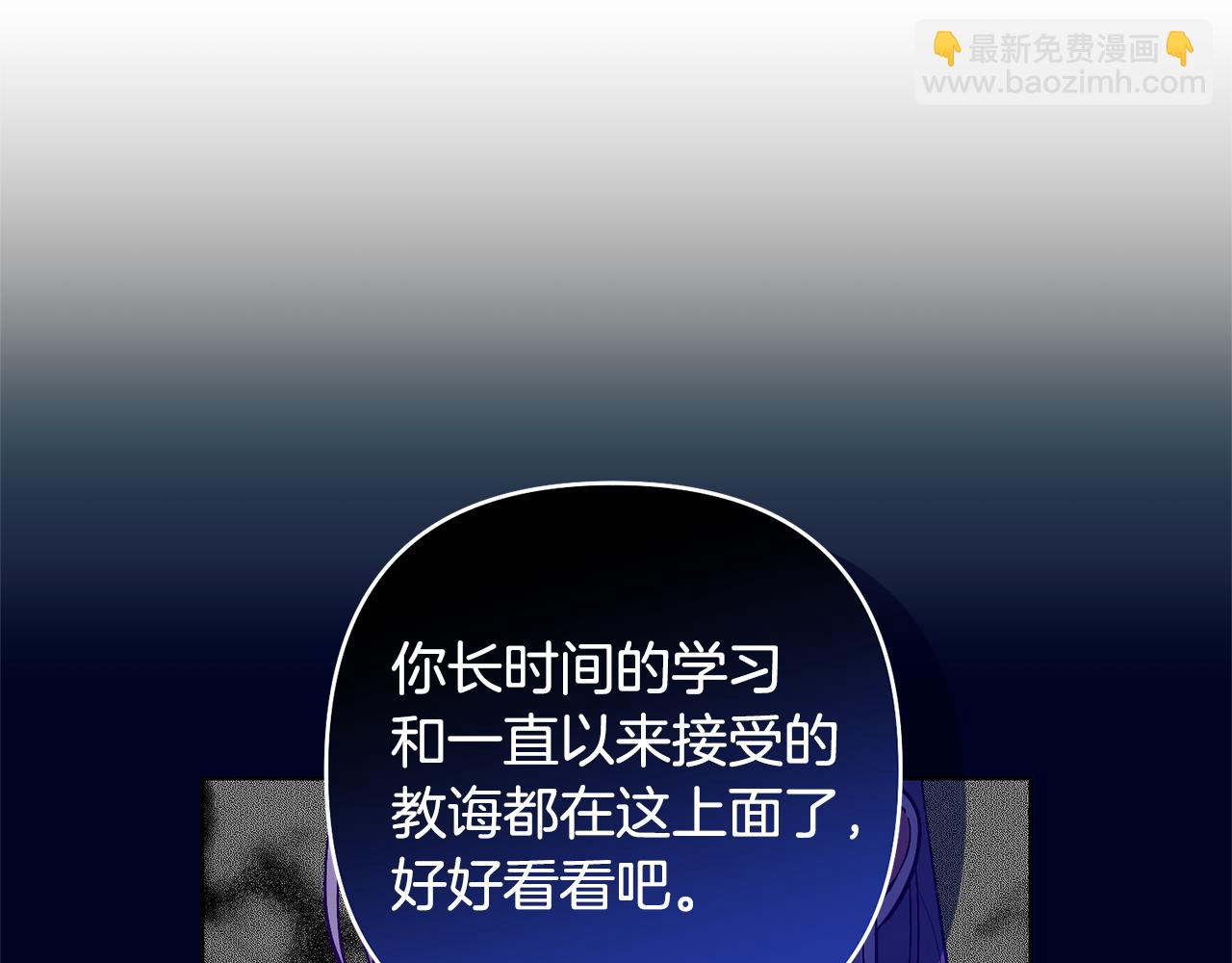 領養男主後把他寵大 - 第82話 我很珍視你(1/4) - 8