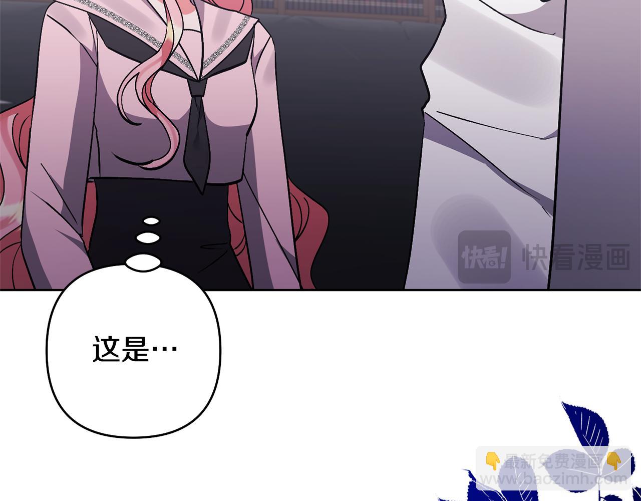 領養男主後把他寵大 - 第82話 我很珍視你(1/4) - 4