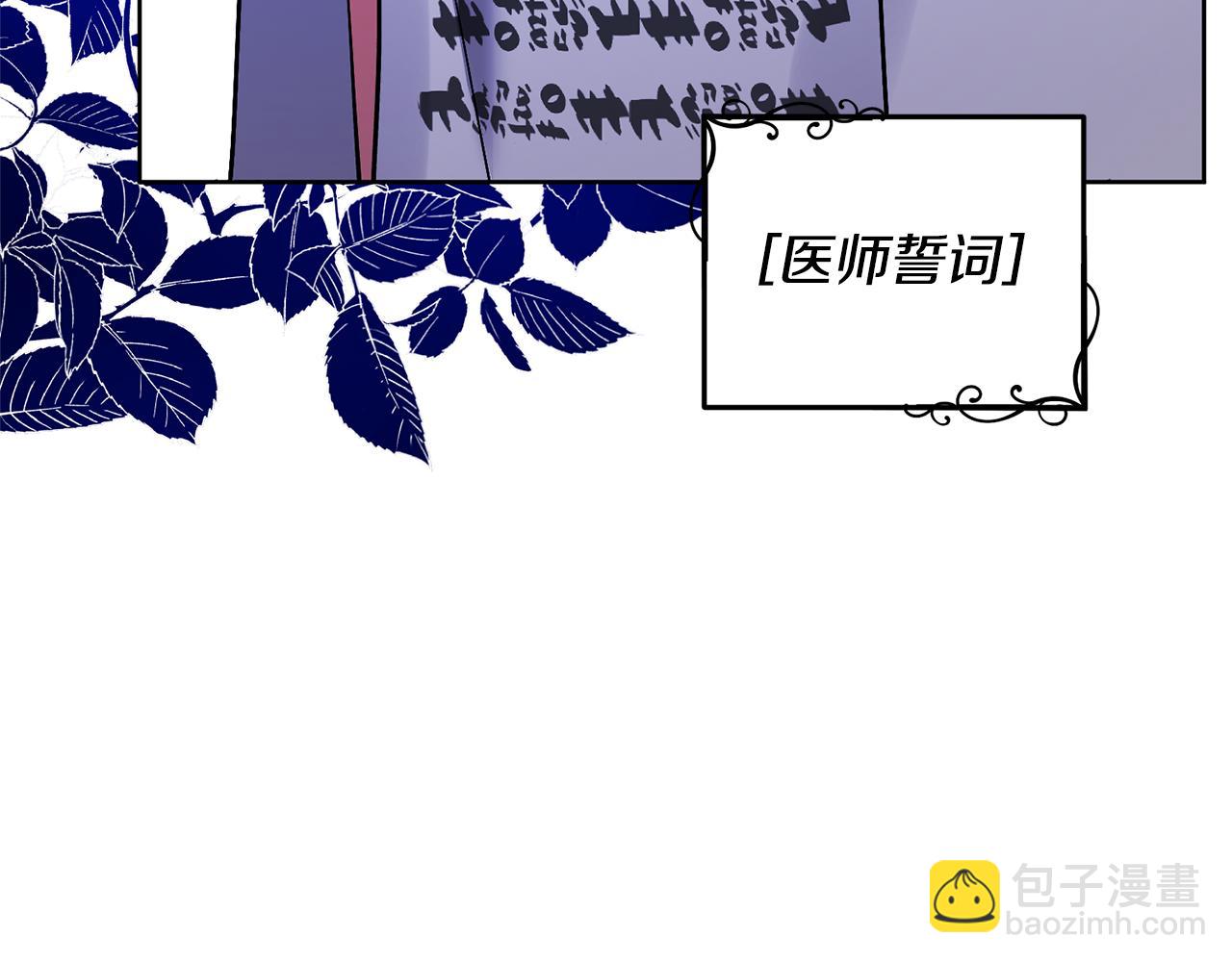 領養男主後把他寵大 - 第82話 我很珍視你(1/4) - 6