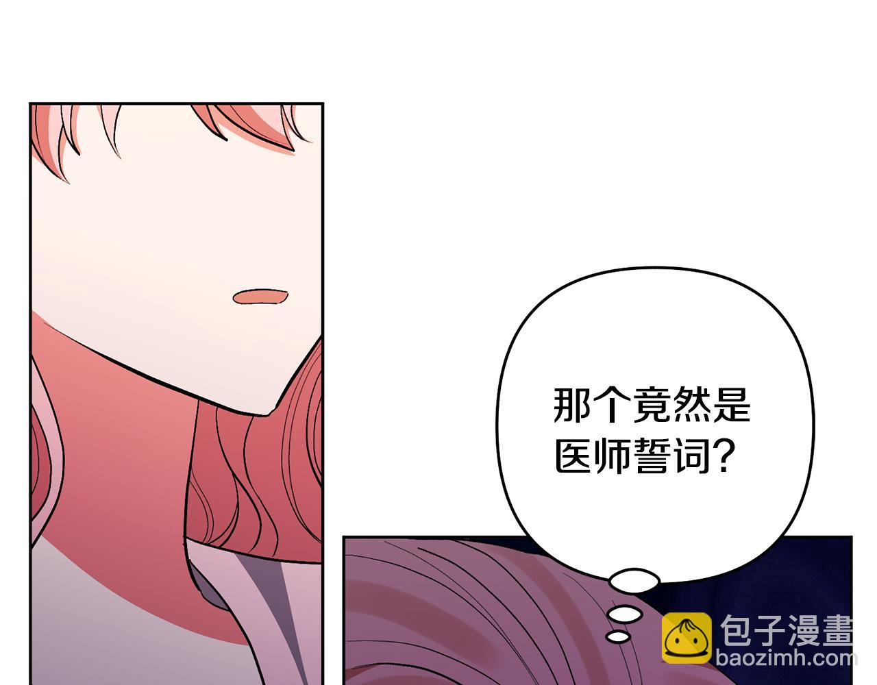 領養男主後把他寵大 - 第82話 我很珍視你(1/4) - 7