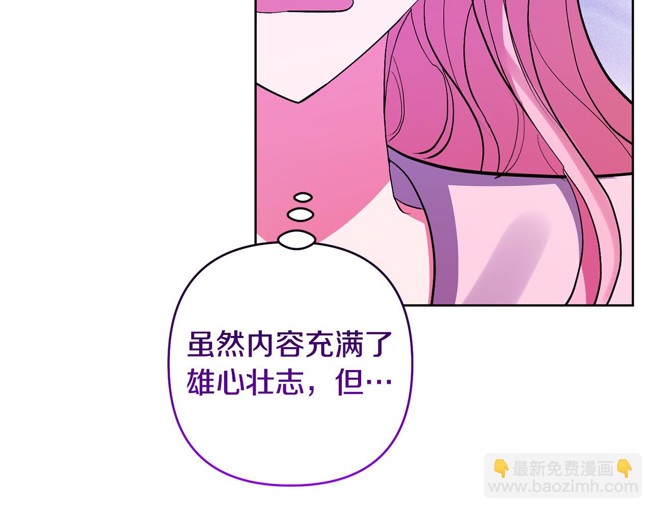 領養男主後把他寵大 - 第82話 我很珍視你(1/4) - 1