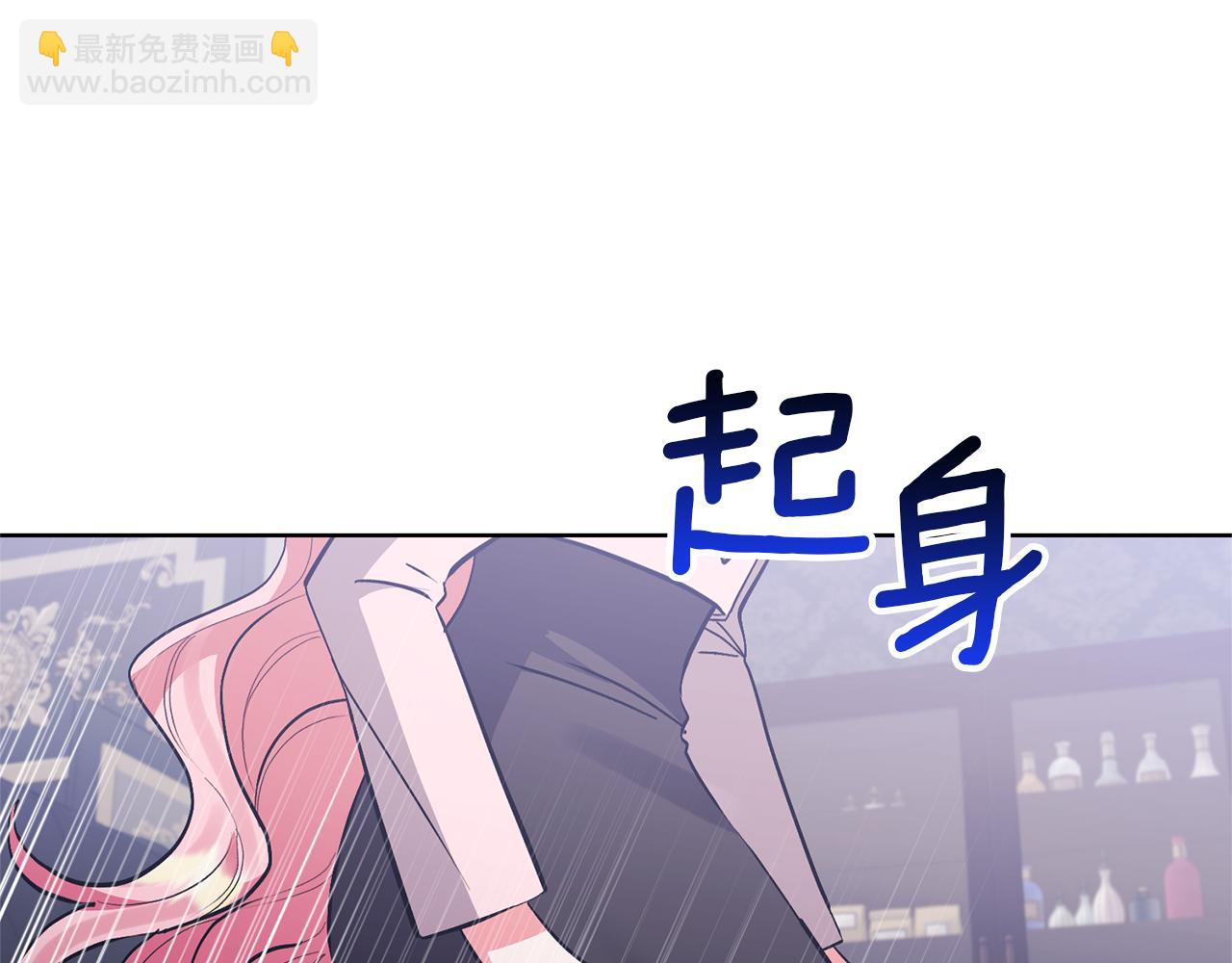 領養男主後把他寵大 - 第82話 我很珍視你(1/4) - 4