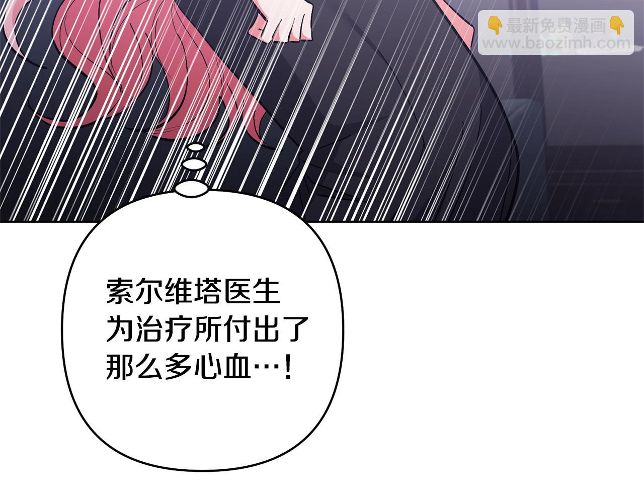 領養男主後把他寵大 - 第82話 我很珍視你(1/4) - 5