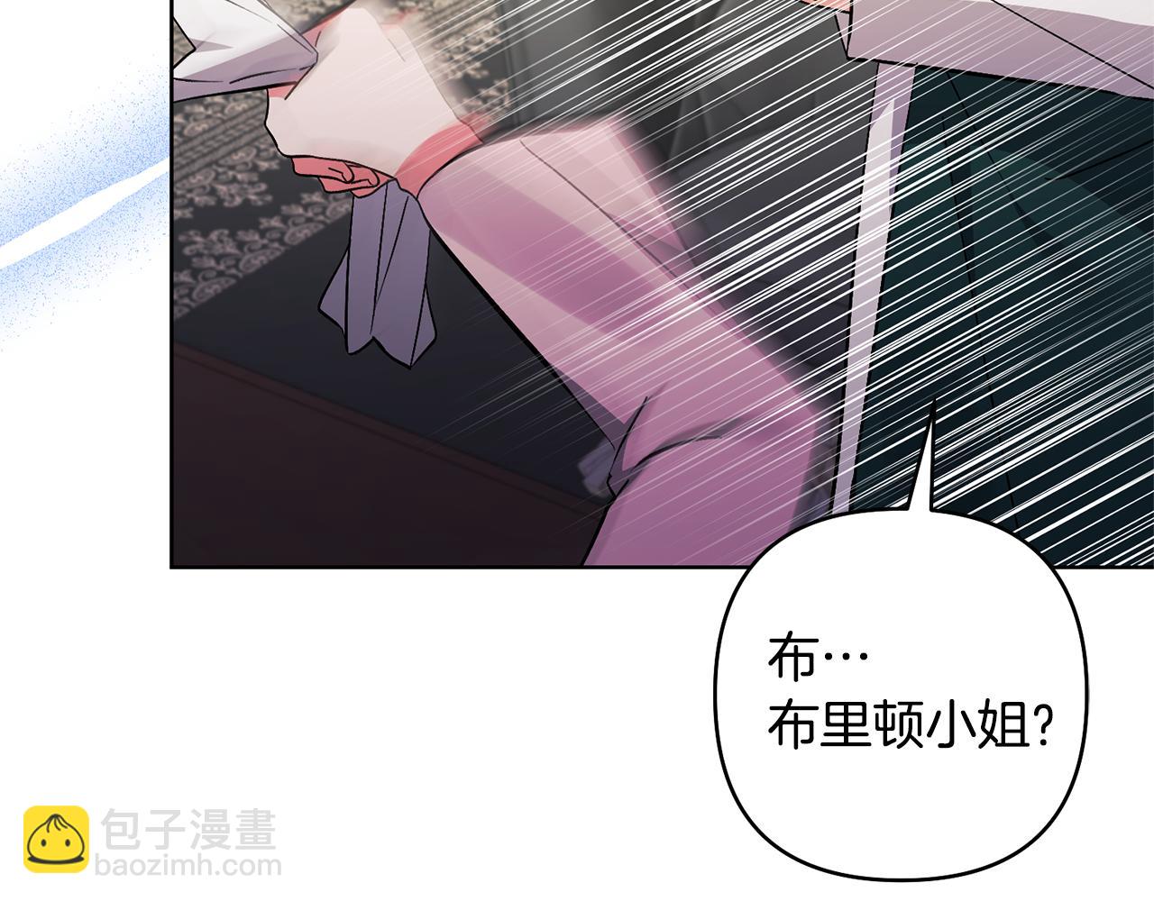 領養男主後把他寵大 - 第82話 我很珍視你(1/4) - 7