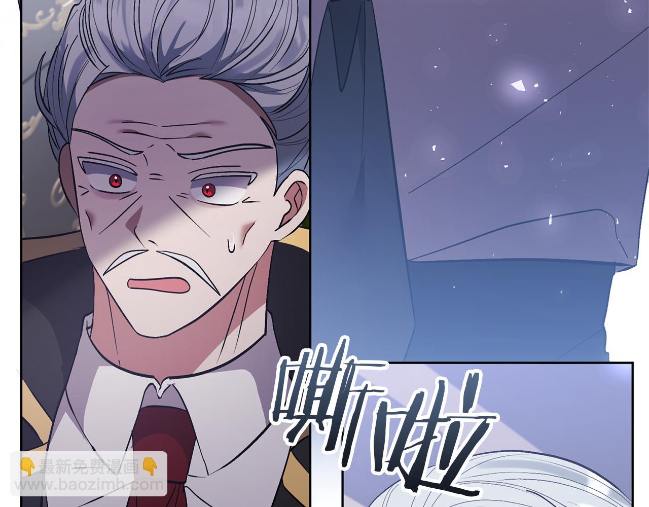 領養男主後把他寵大 - 第82話 我很珍視你(2/4) - 5