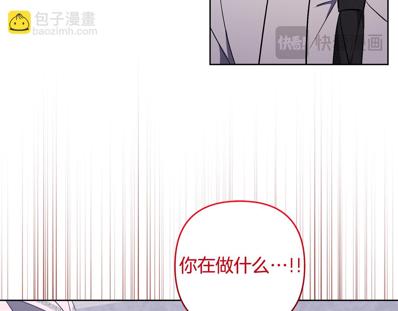 領養男主後把他寵大 - 第82話 我很珍視你(2/4) - 7