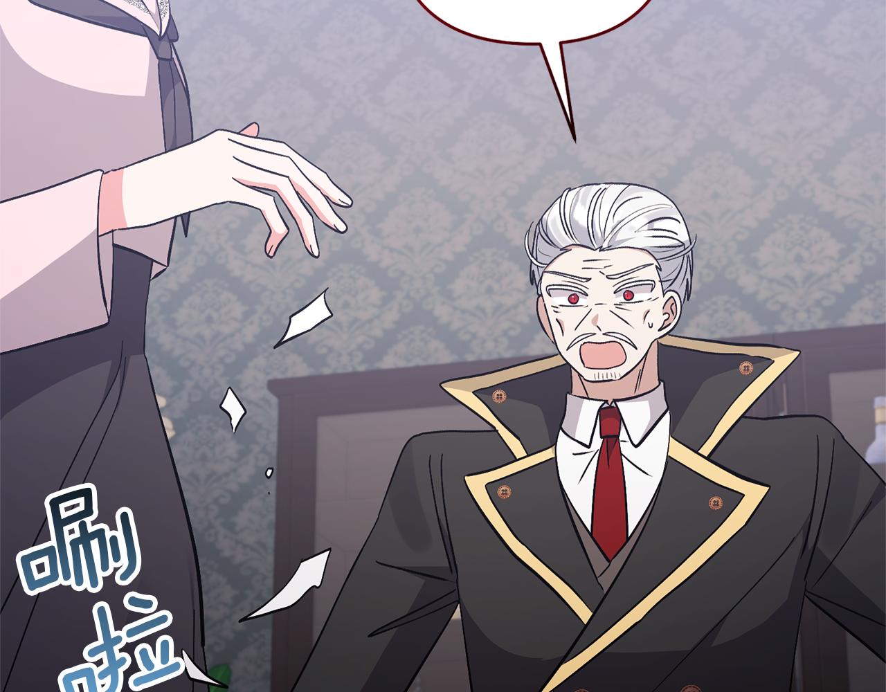 領養男主後把他寵大 - 第82話 我很珍視你(2/4) - 8