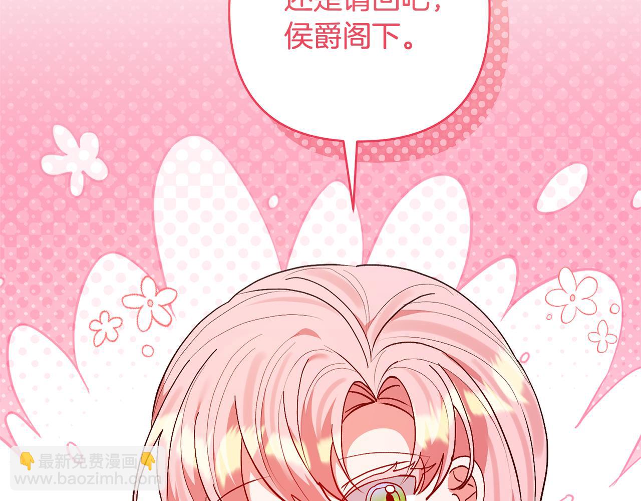 領養男主後把他寵大 - 第82話 我很珍視你(2/4) - 3