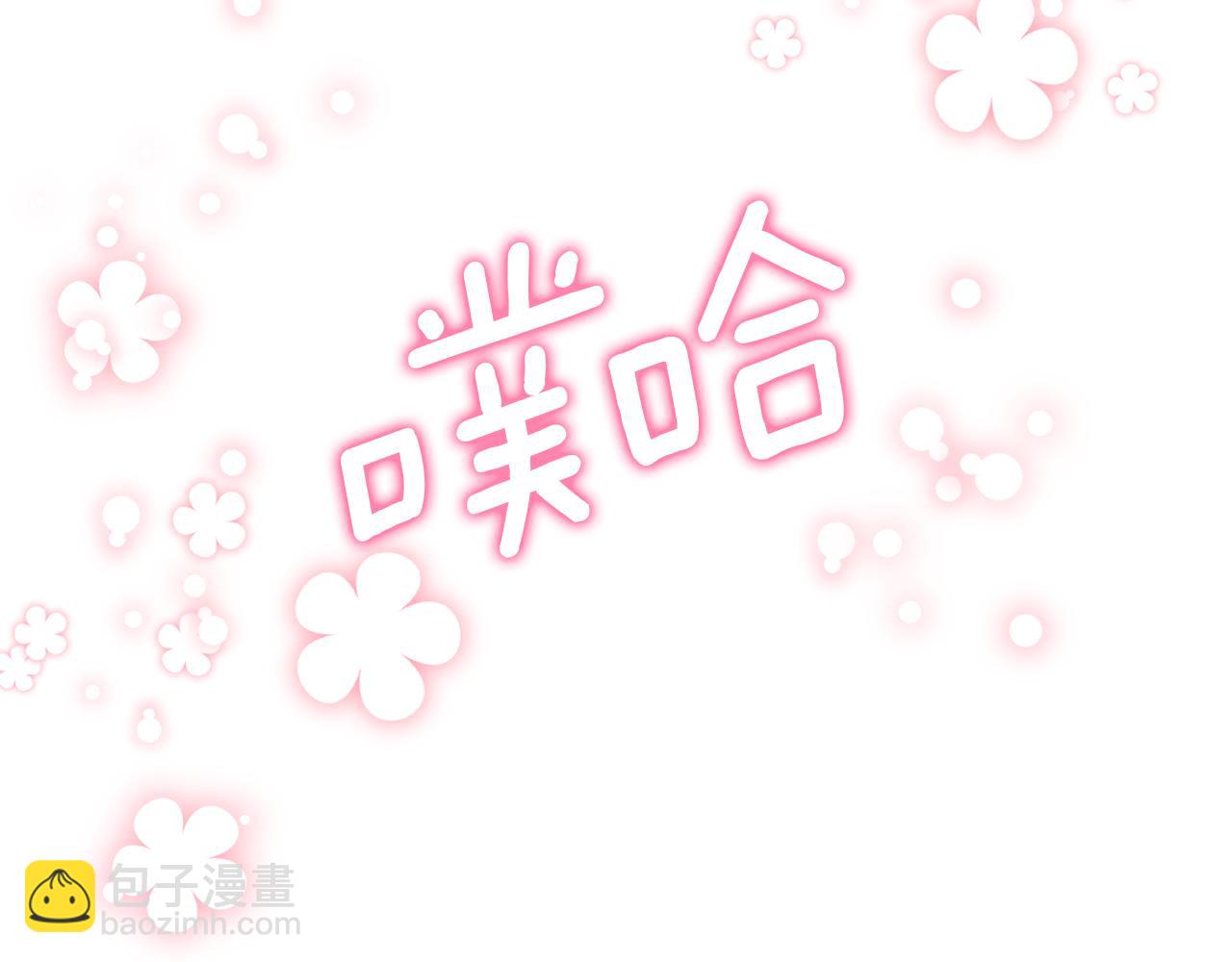 領養男主後把他寵大 - 第82話 我很珍視你(2/4) - 6